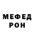 Меф 4 MMC Olesia Barnes