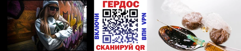 Героин VHQ Красково