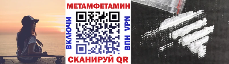 mega где продают Красково Метамфетамин пудра